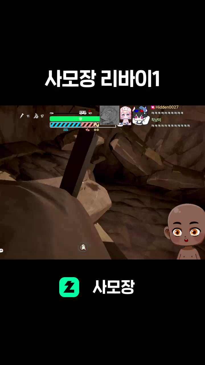 사모장 리바이1