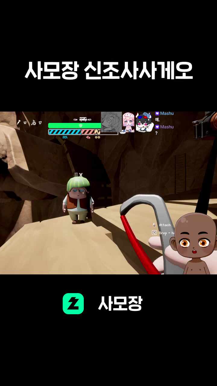 사모장 신조사사게오