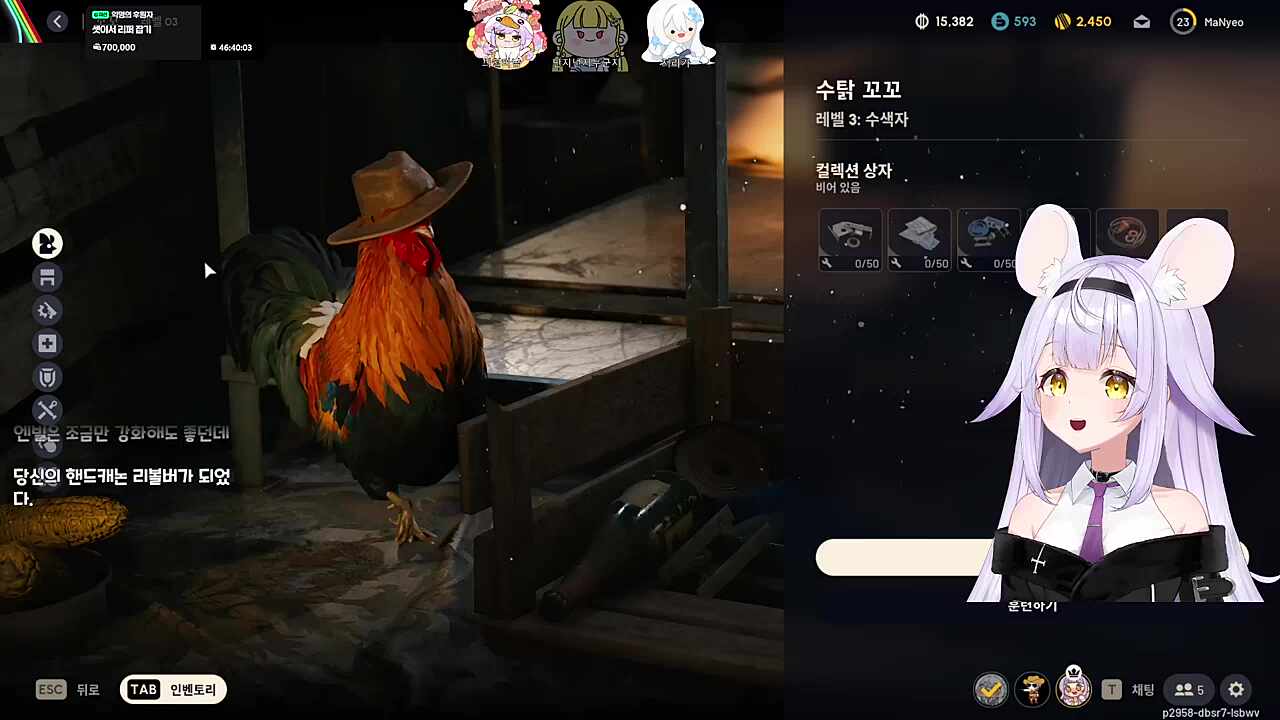 리퍼 잡기 미션 성공!