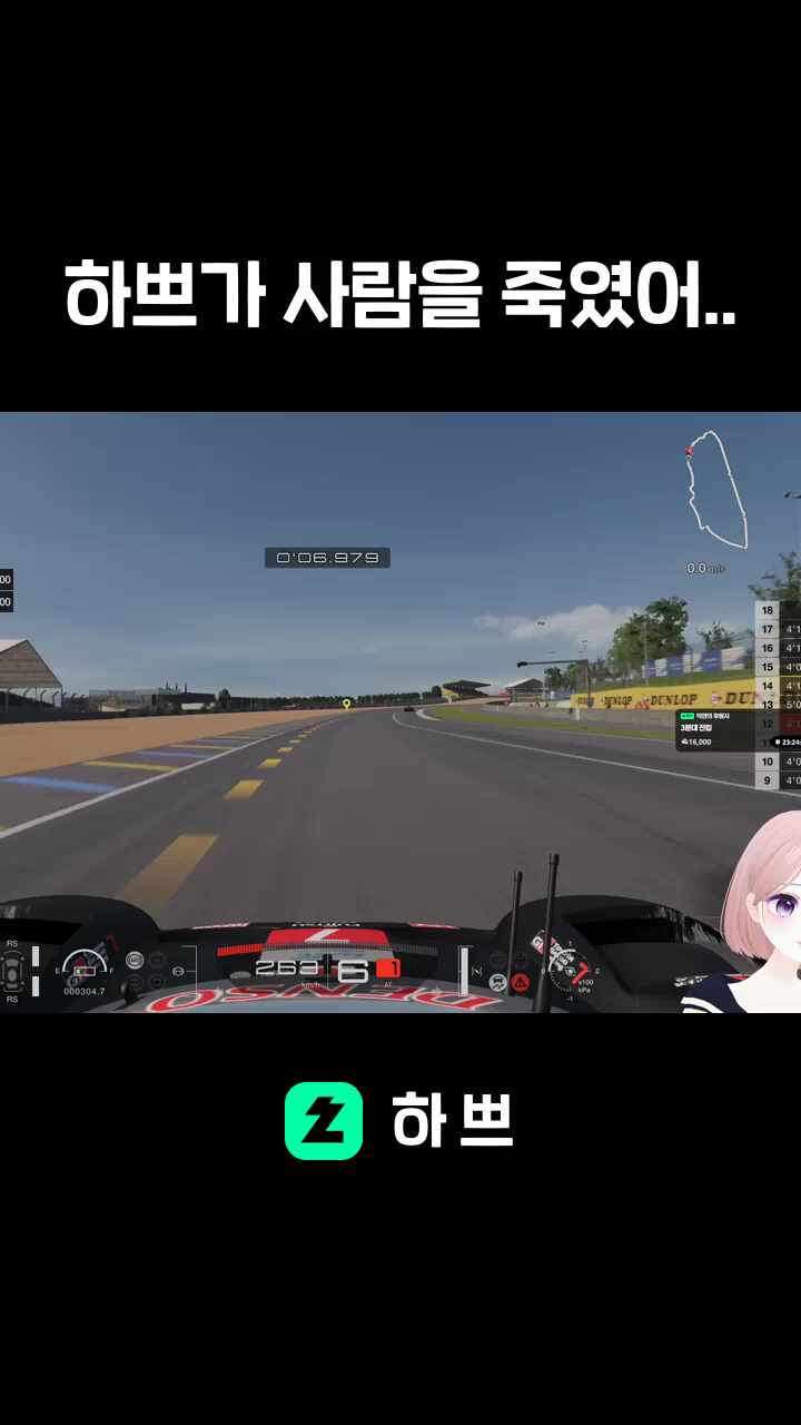 하쁘가 사람을 죽였어..