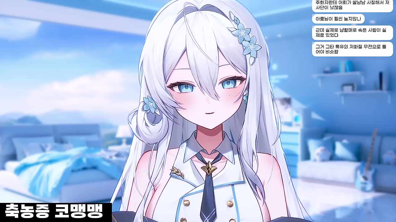 아로의 쌀냠냠 성대모사 분석