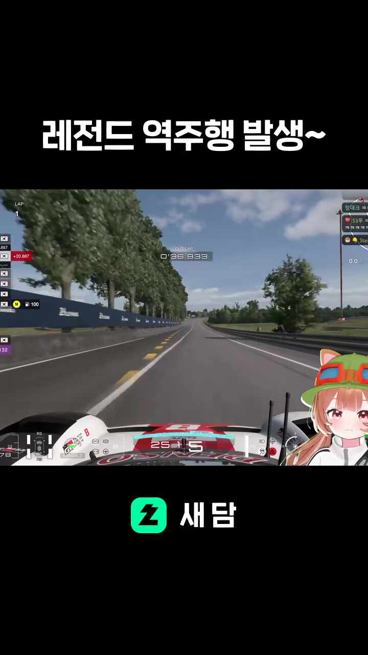 레전드 역주행 발생~