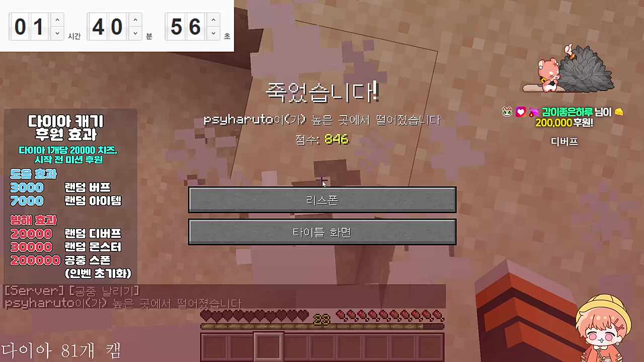 🧡대장이 드디어 낙법 실패했다..!