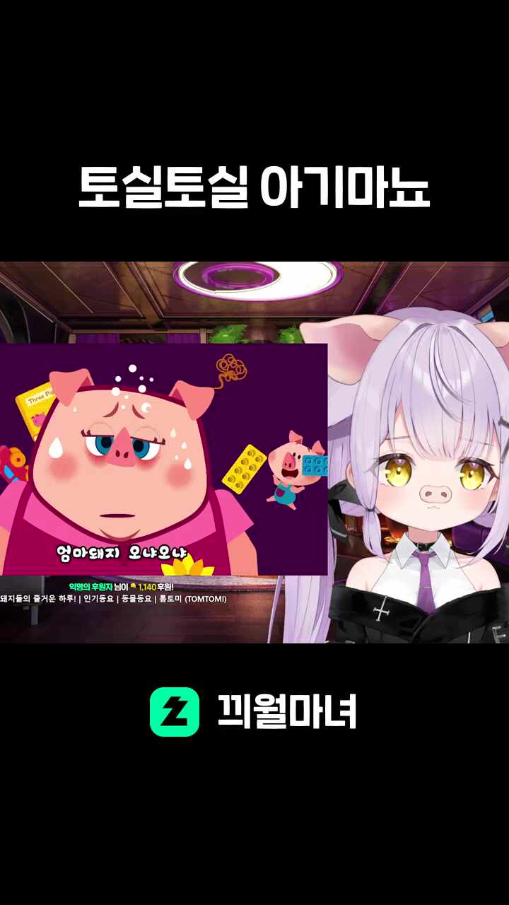 토실토실 아기마뇨