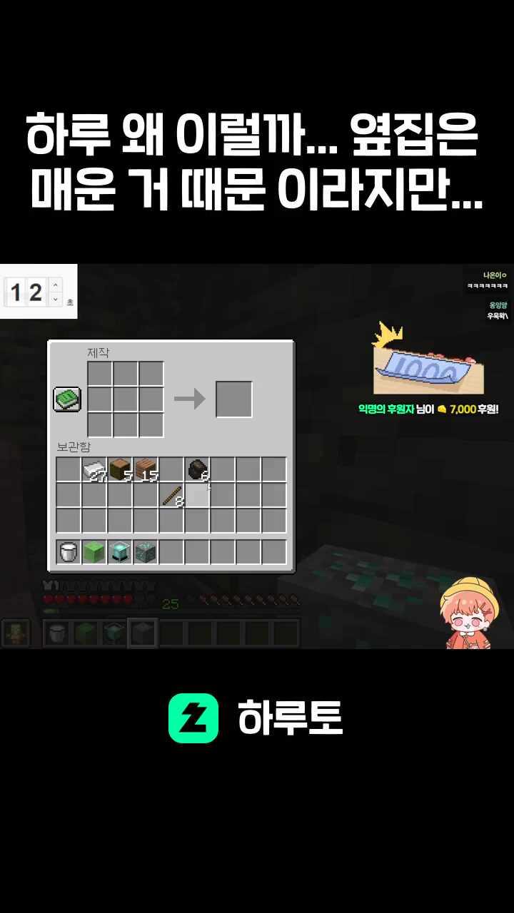 하루 왜 이럴까... 옆집은 매운 거 때문 이라지만...