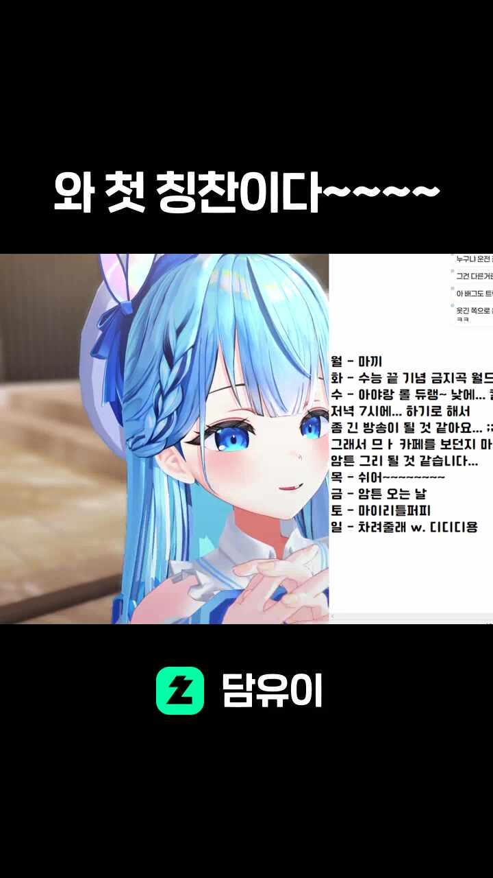 와 첫 칭찬이다~~~~