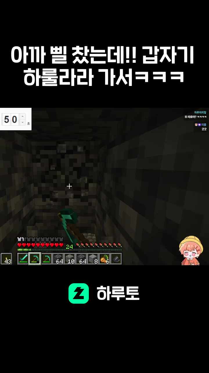 아까 삘 찼는데!! 갑자기 하룰라라 가서ㅋㅋㅋ