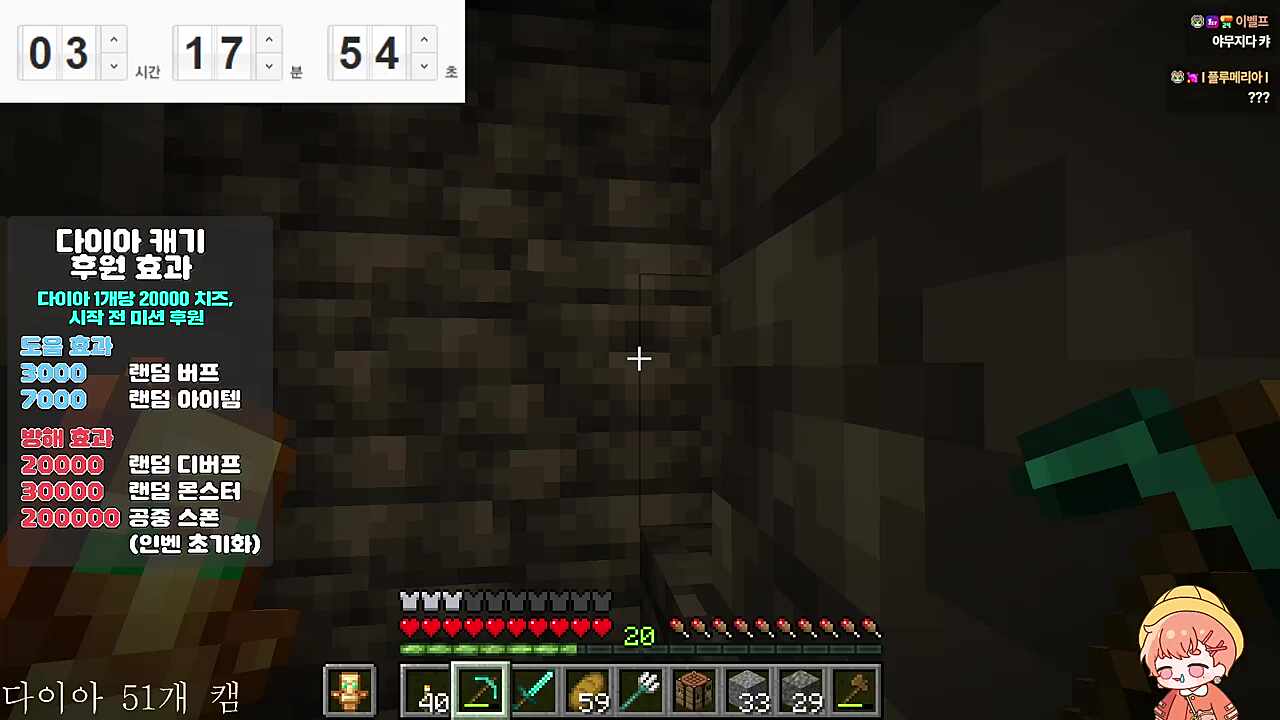 (제발 내가 이김)