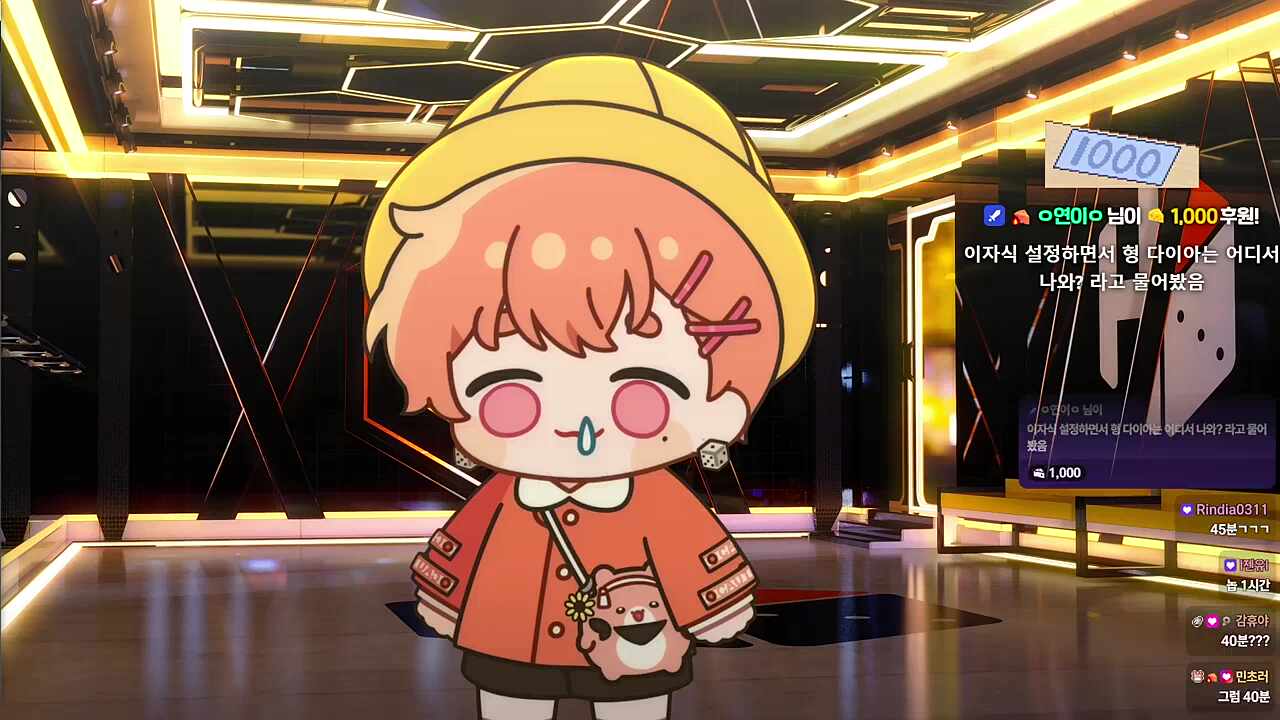 연님한테 물어봤었다는 하루 ㅋㅋㅋㅋ