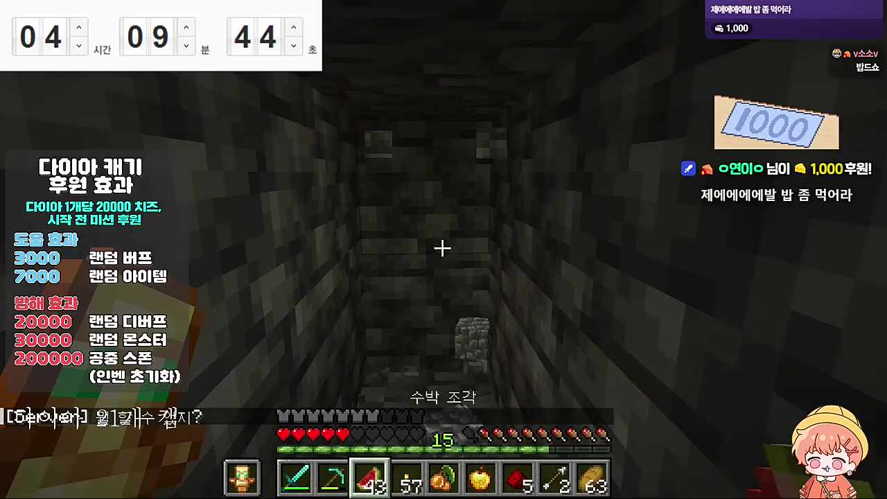 하루한테 밥 좀 먹으라는 연님 ㅋㅋㅋㅋ