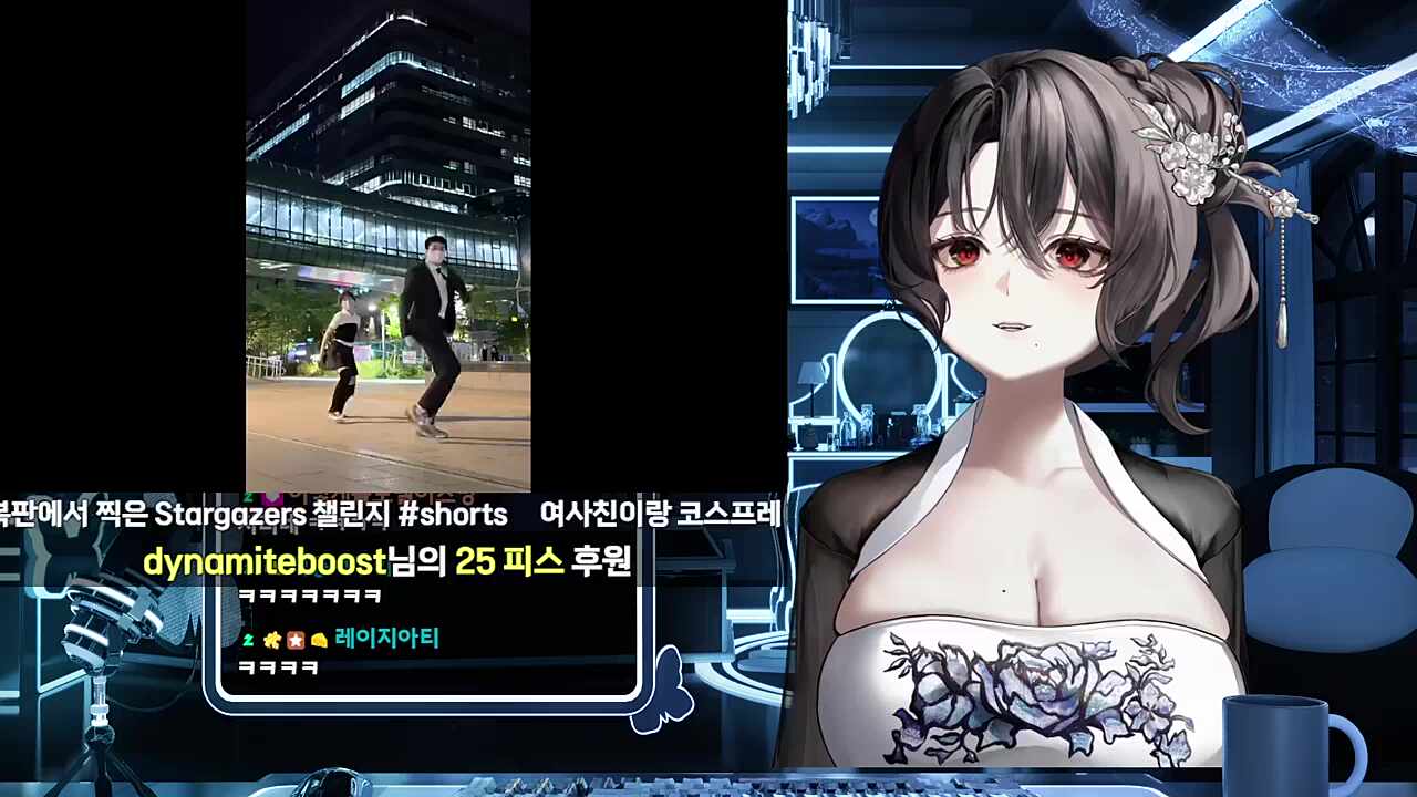 스타게이저 챌린지 반응