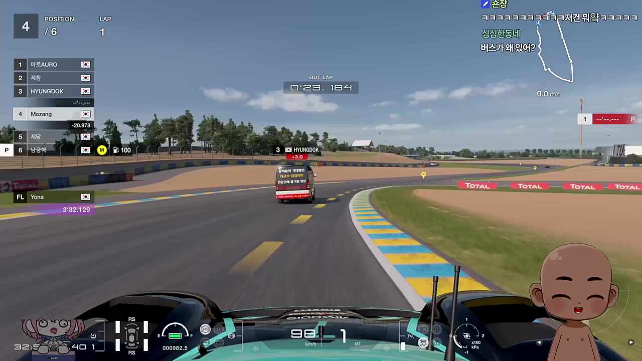 사모장 트럭시위 반응