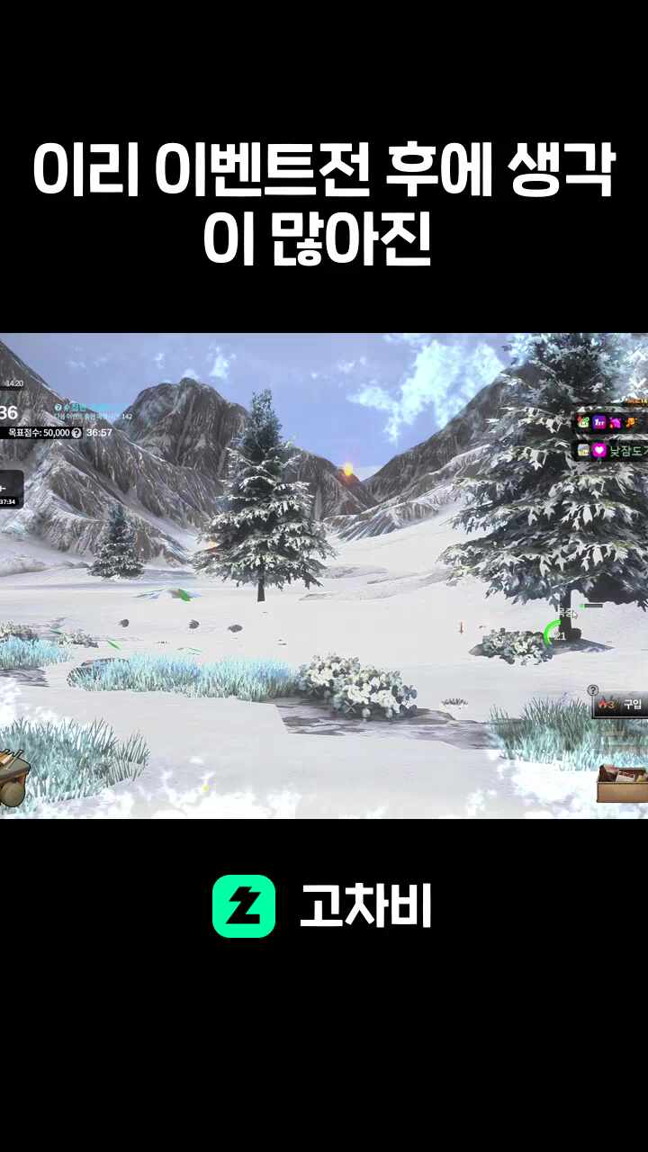 이리 이벤트전 후에 생각이 많아진 