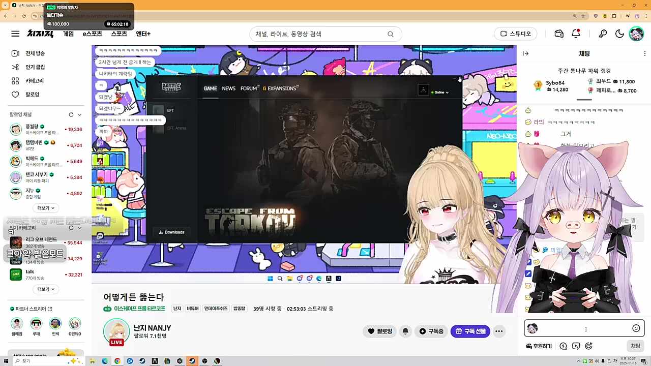 나랑 아크나 해