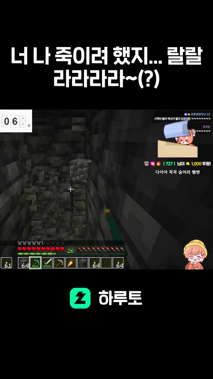 너 나 죽이려 했지... 랄랄라라라라~(?)