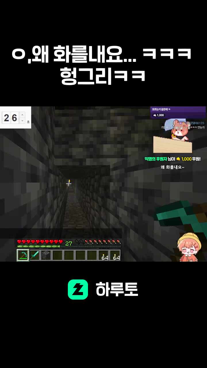 ㅇ,왜 화를내요... ㅋㅋㅋ 헝그리ㅋㅋ