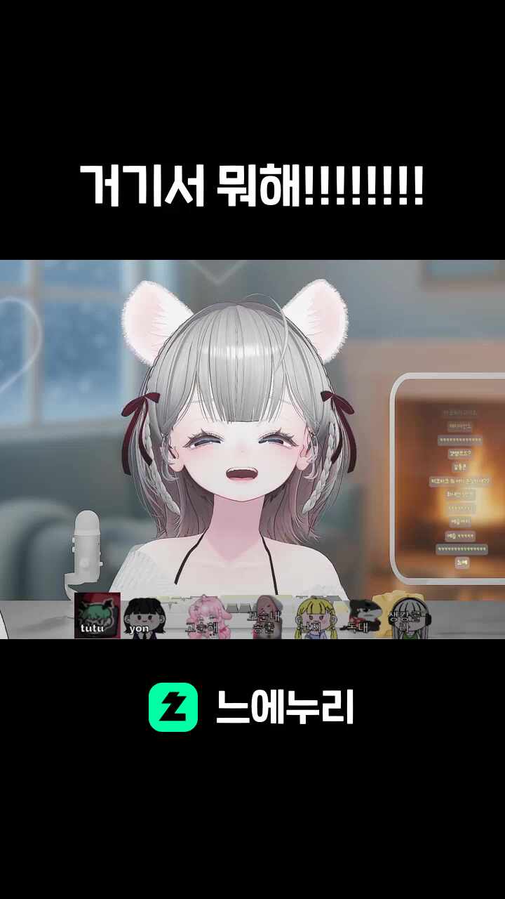 거기서 뭐해!!!!!!!!