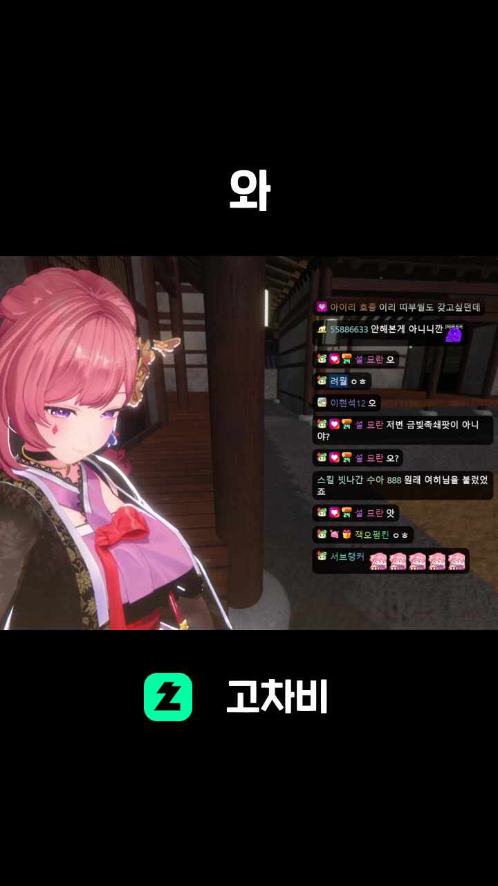 와