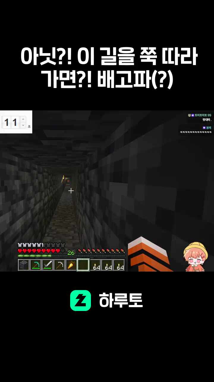  아닛?! 이 길을 쭉 따라가면?! 배고파(?)