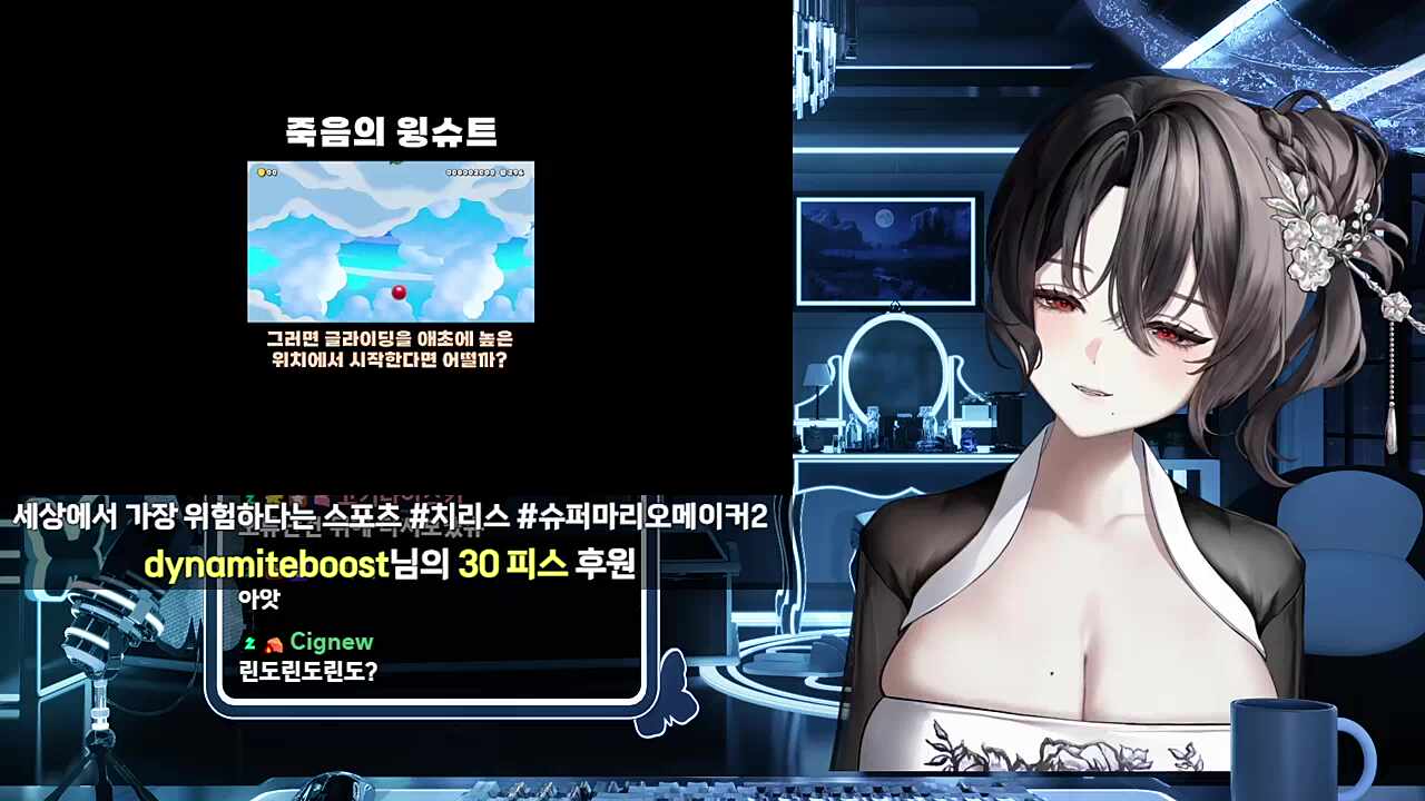 슈마메로 구현한 윙슈트 글라이딩 맵 반응