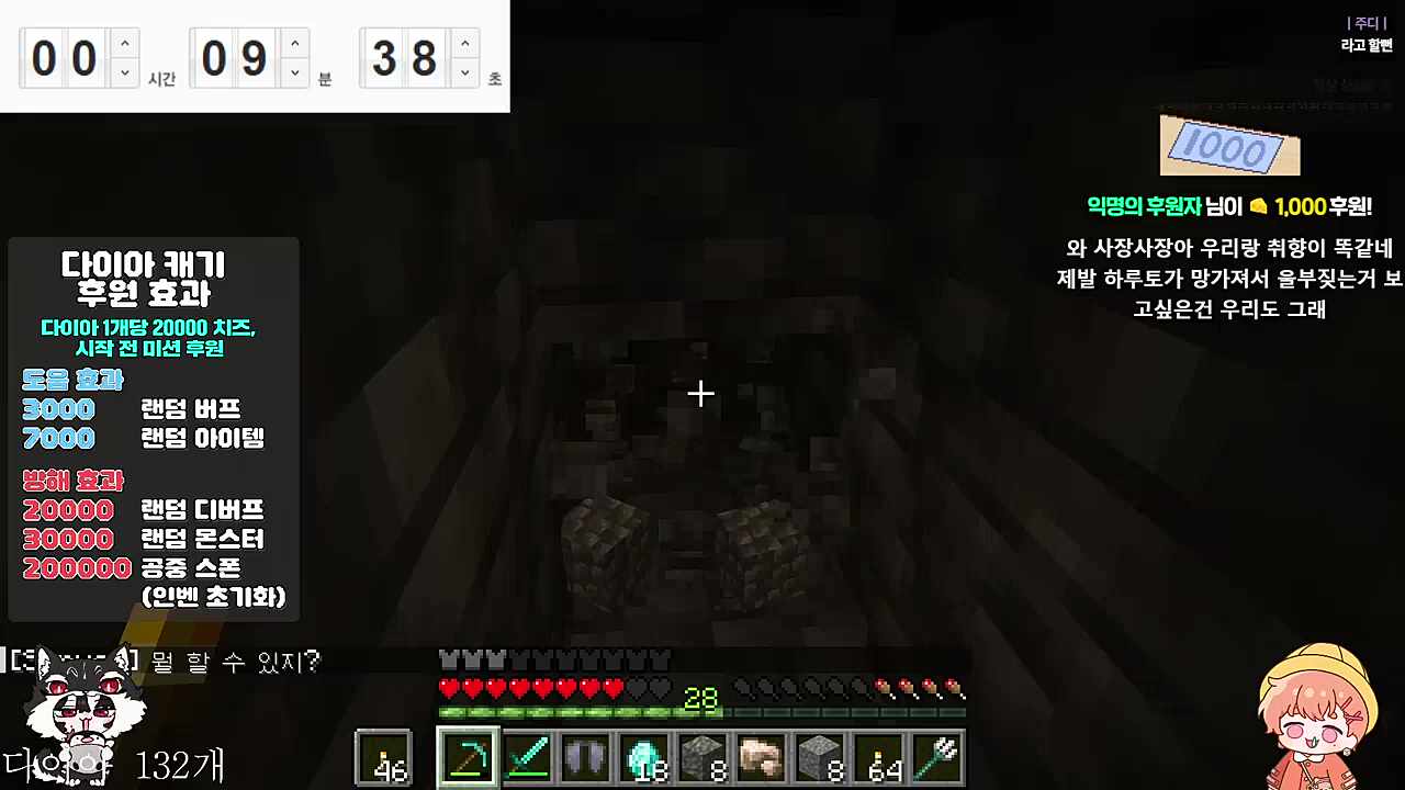 악마를 보았다.