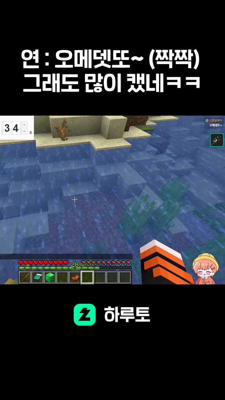  연 : 오메뎃또~ (짝짝)  그래도 많이 캤네ㅋㅋ