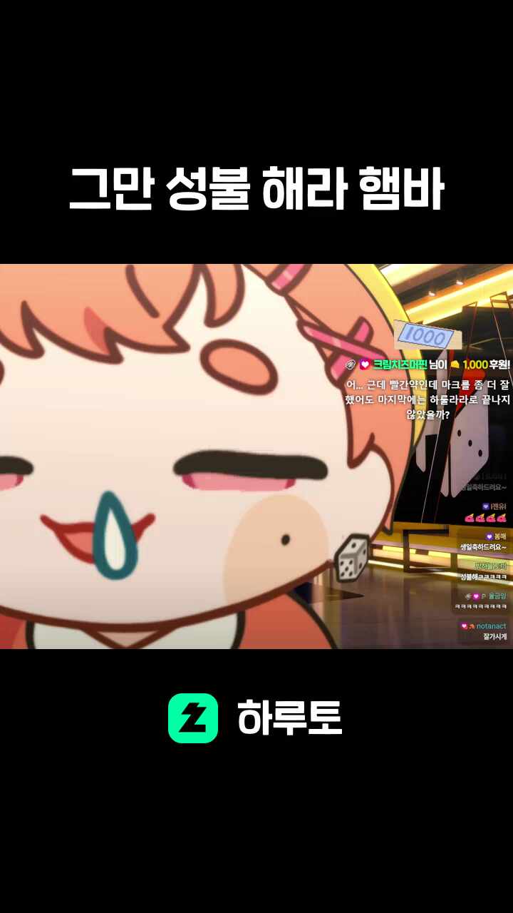 그만 성불 해라 햄바