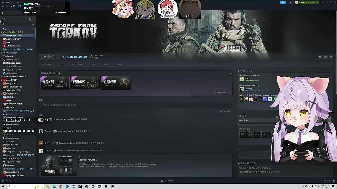 난지야 너 물린거야