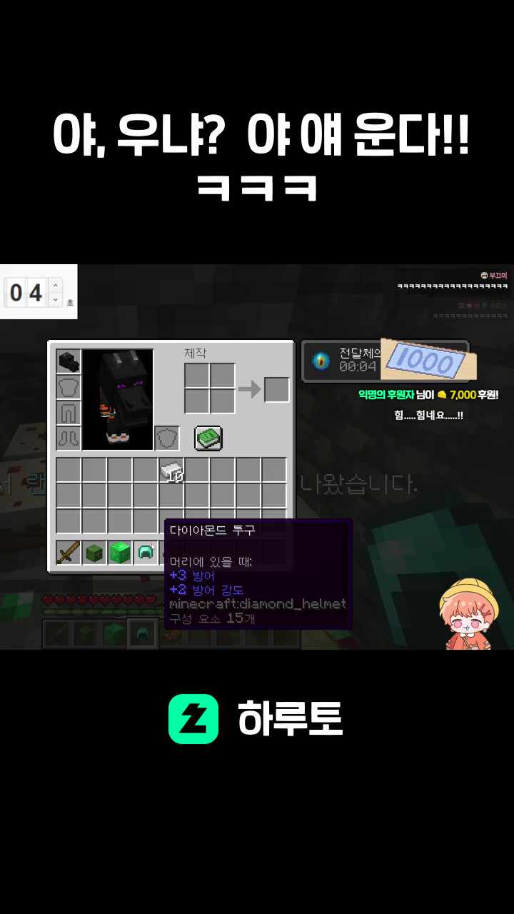   야, 우냐?  야 얘 운다!! ㅋㅋㅋ