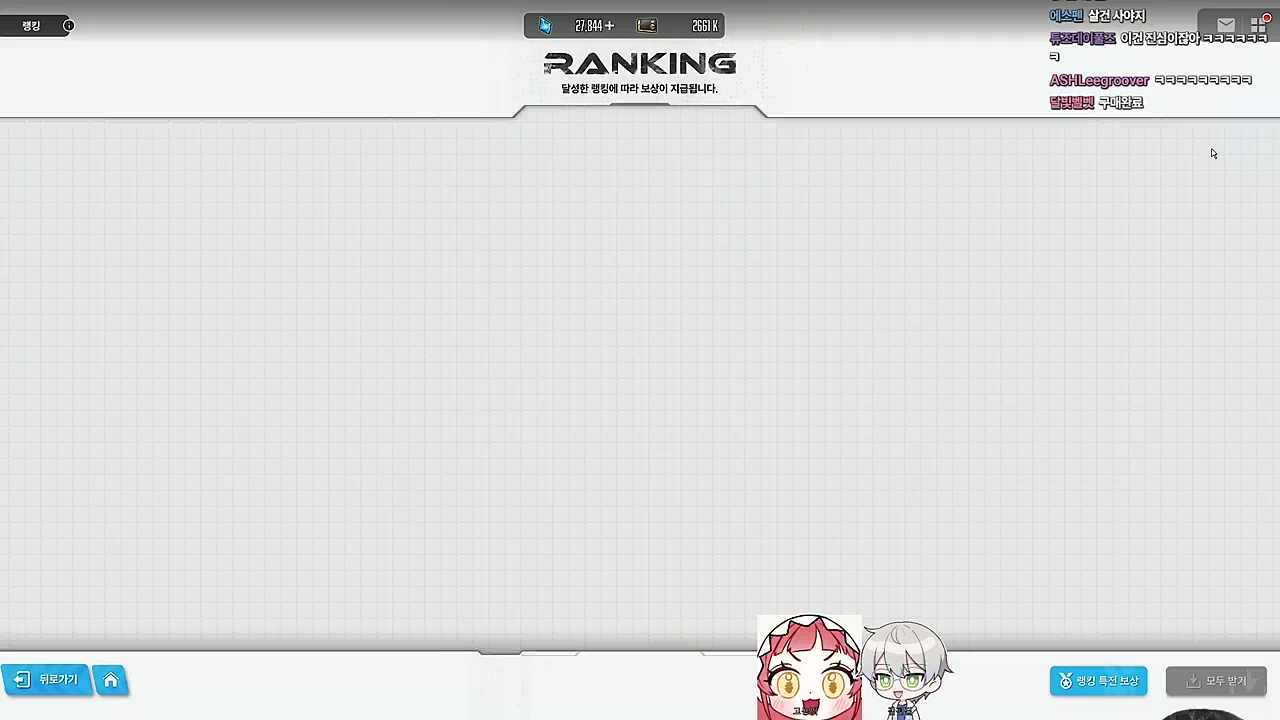 2등 눈앞에서 과금하는 촌장