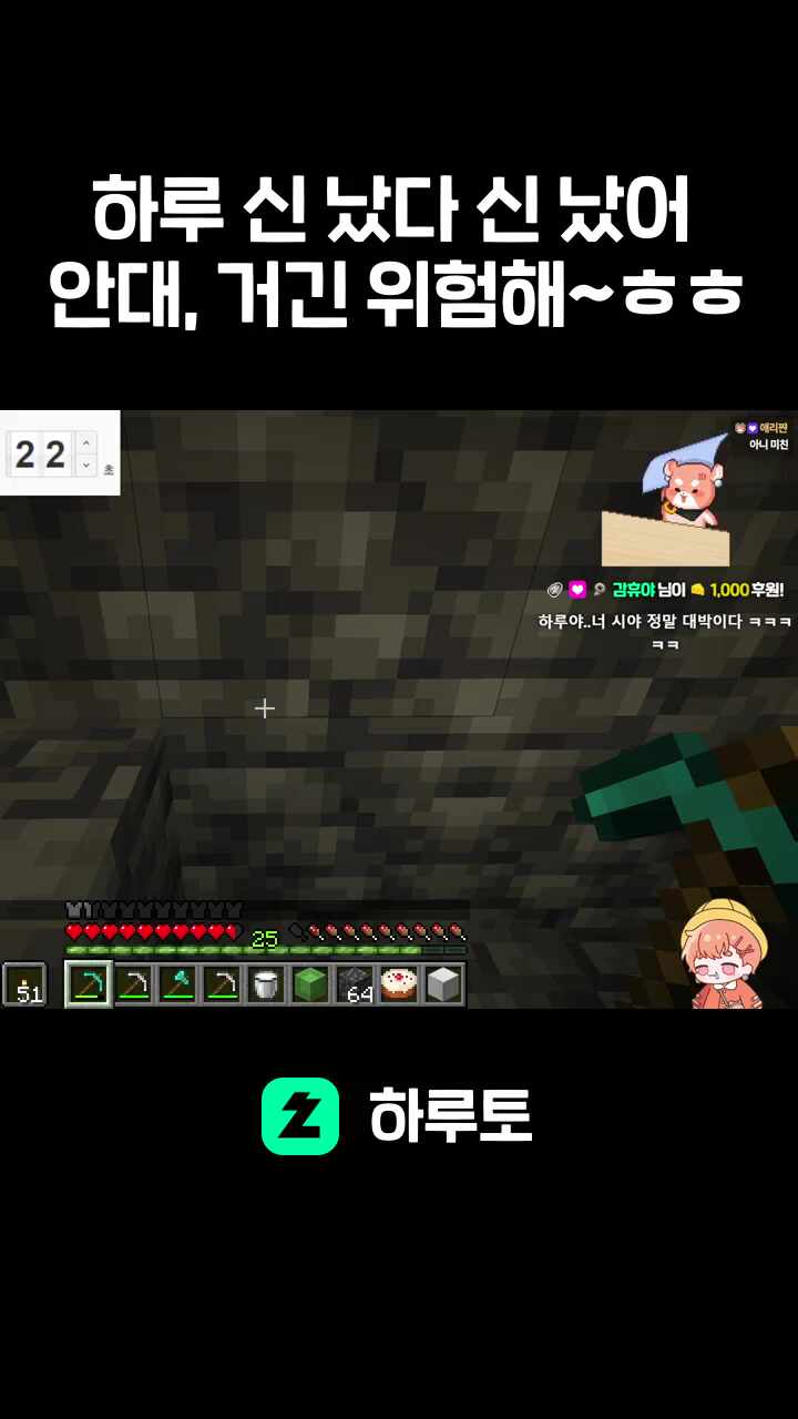   하루 신 났다 신 났어   안대, 거긴 위험해~ㅎㅎ