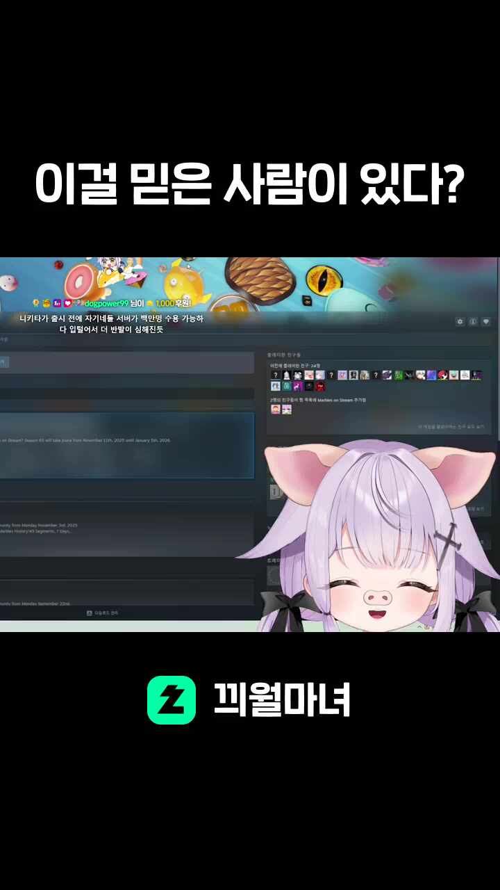 이걸 믿은 사람이 있다?