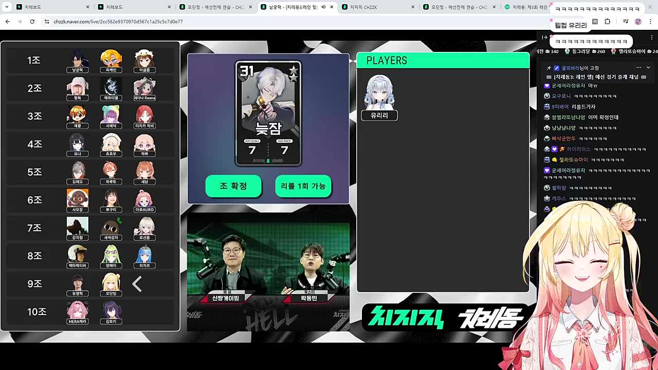 리롤 돌리는 늦잠님