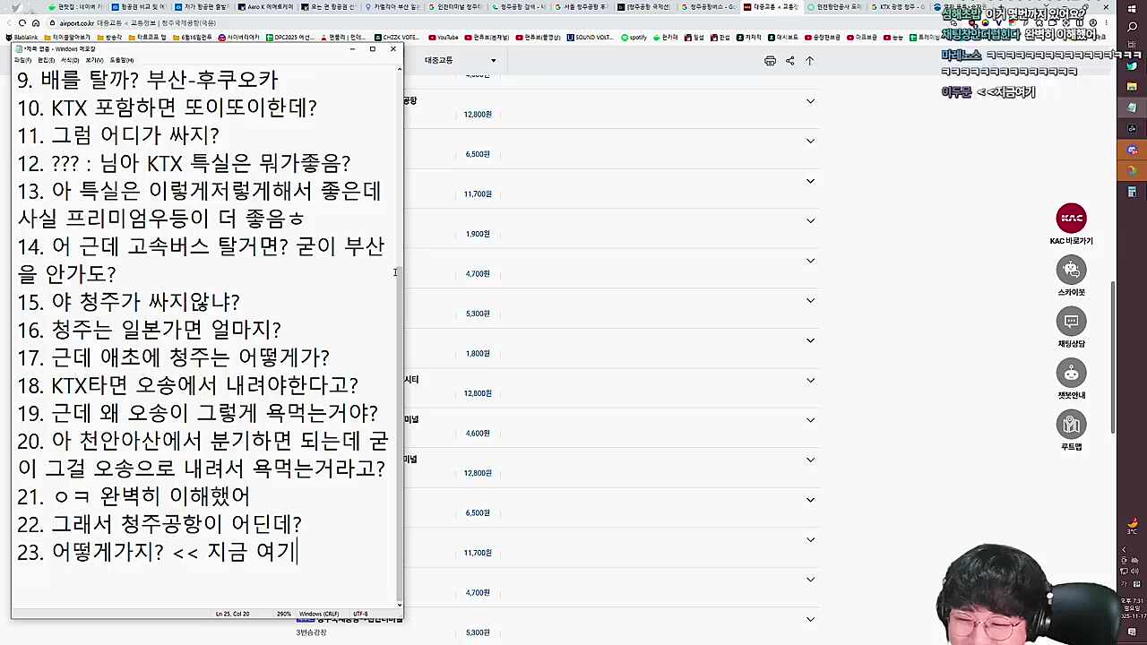 오늘 저챗 요약