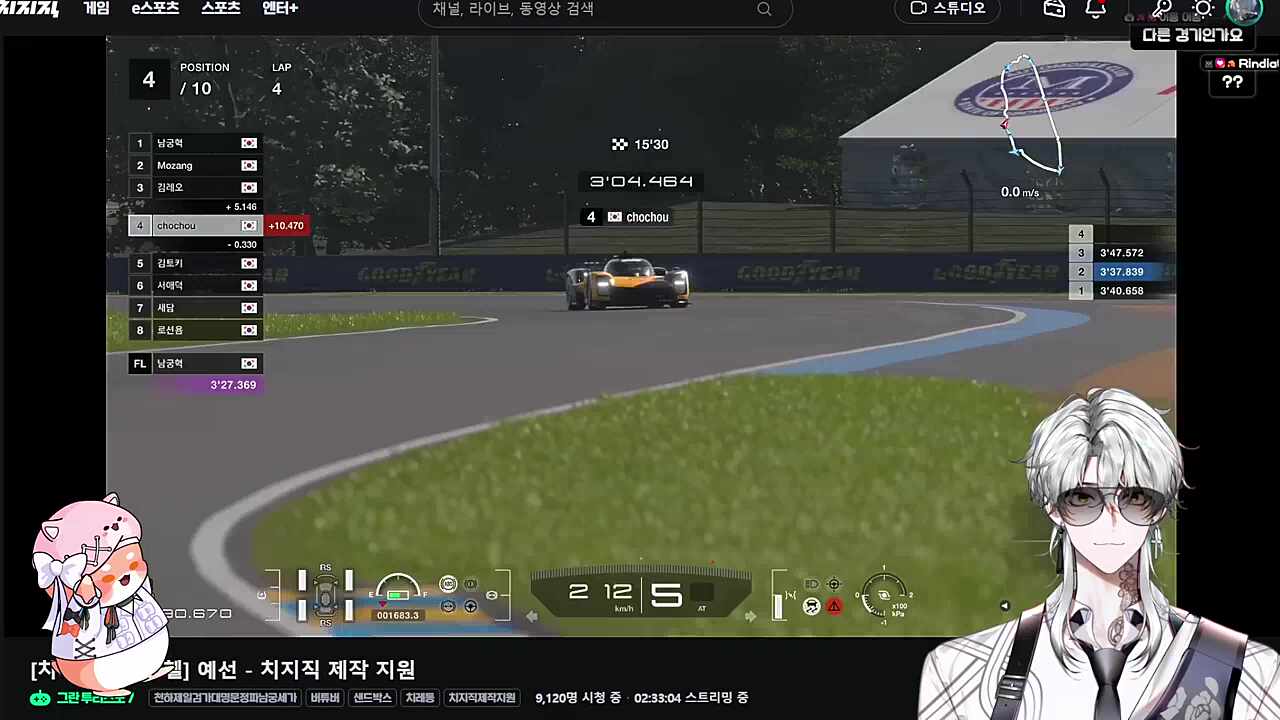 신짱님한테 이를게요💤