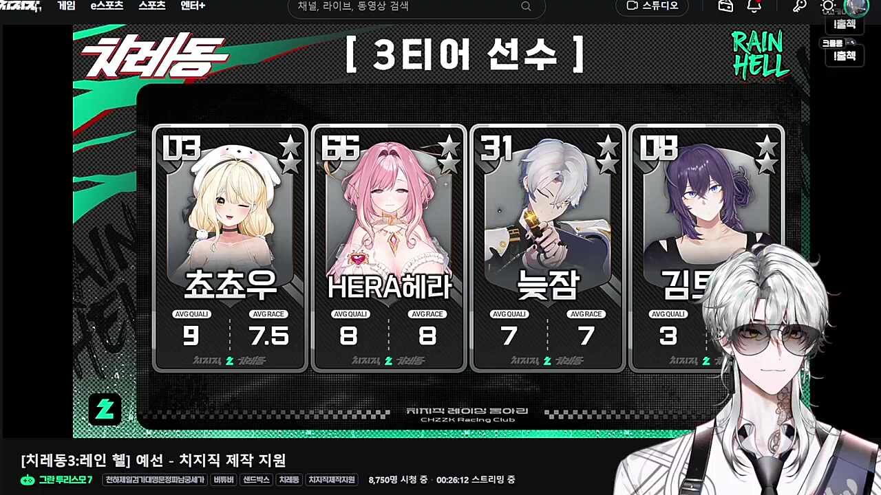 3티어 선수 이늦잠💤