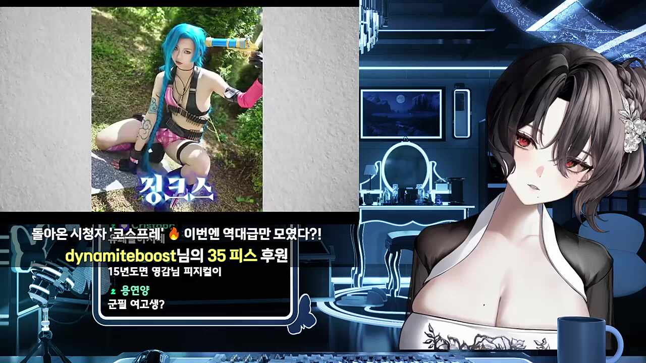 여고생 코스어 반응