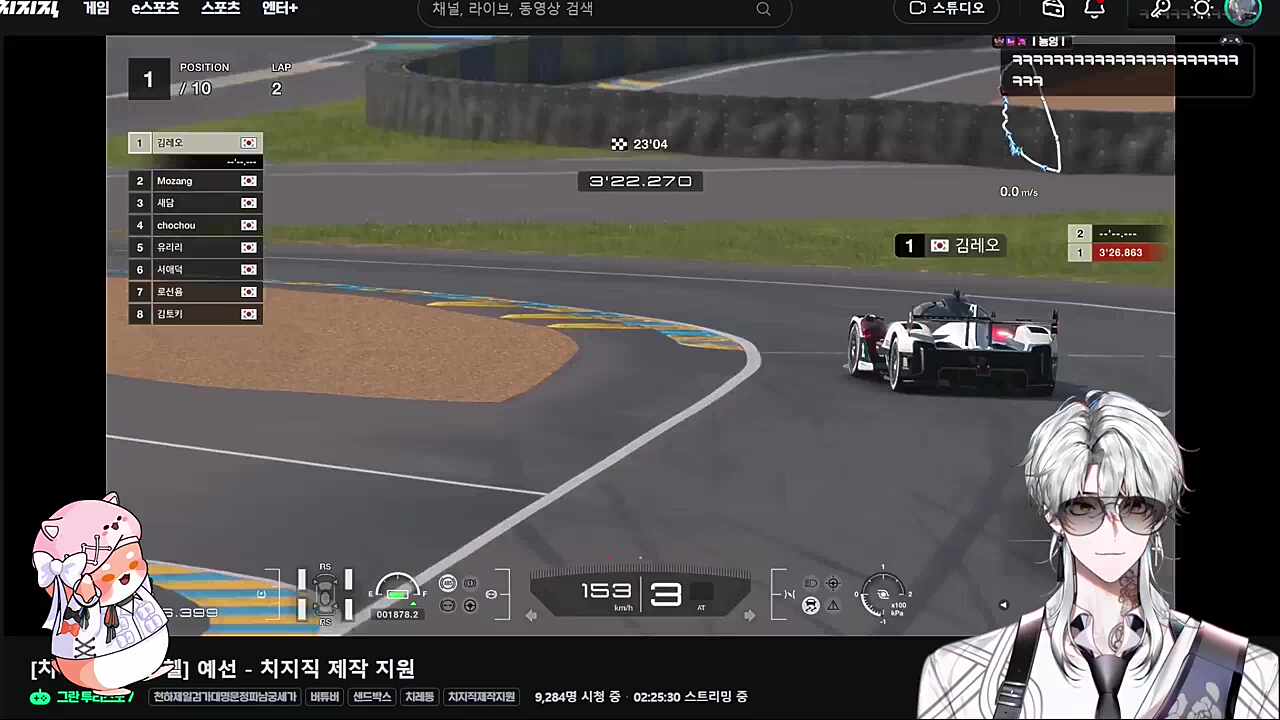 하루가 운전하던 구급차 보고 냅다 박았던 늦잠이 ㅋㅋㅋㅋ