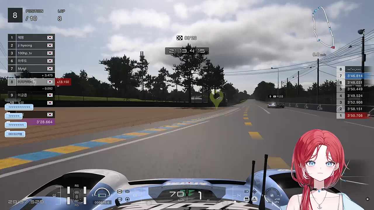 사쵸가 괴롭힌다..