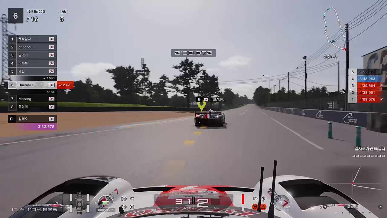 아로의 엉덩이를 노리는 해마