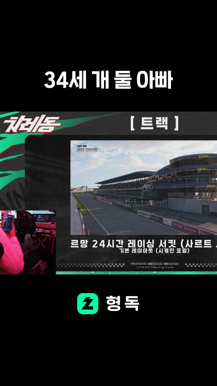 34세 개 둘 아빠