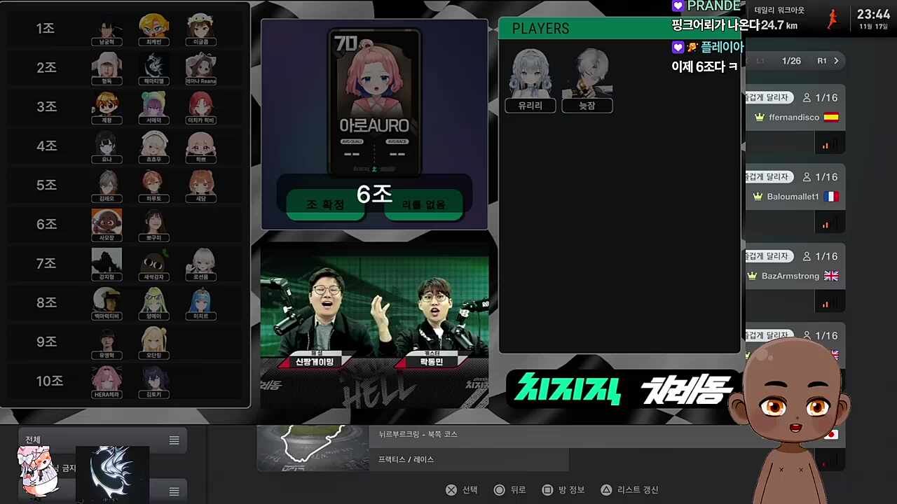 아로씨와 한조가되서 너무 기쁜