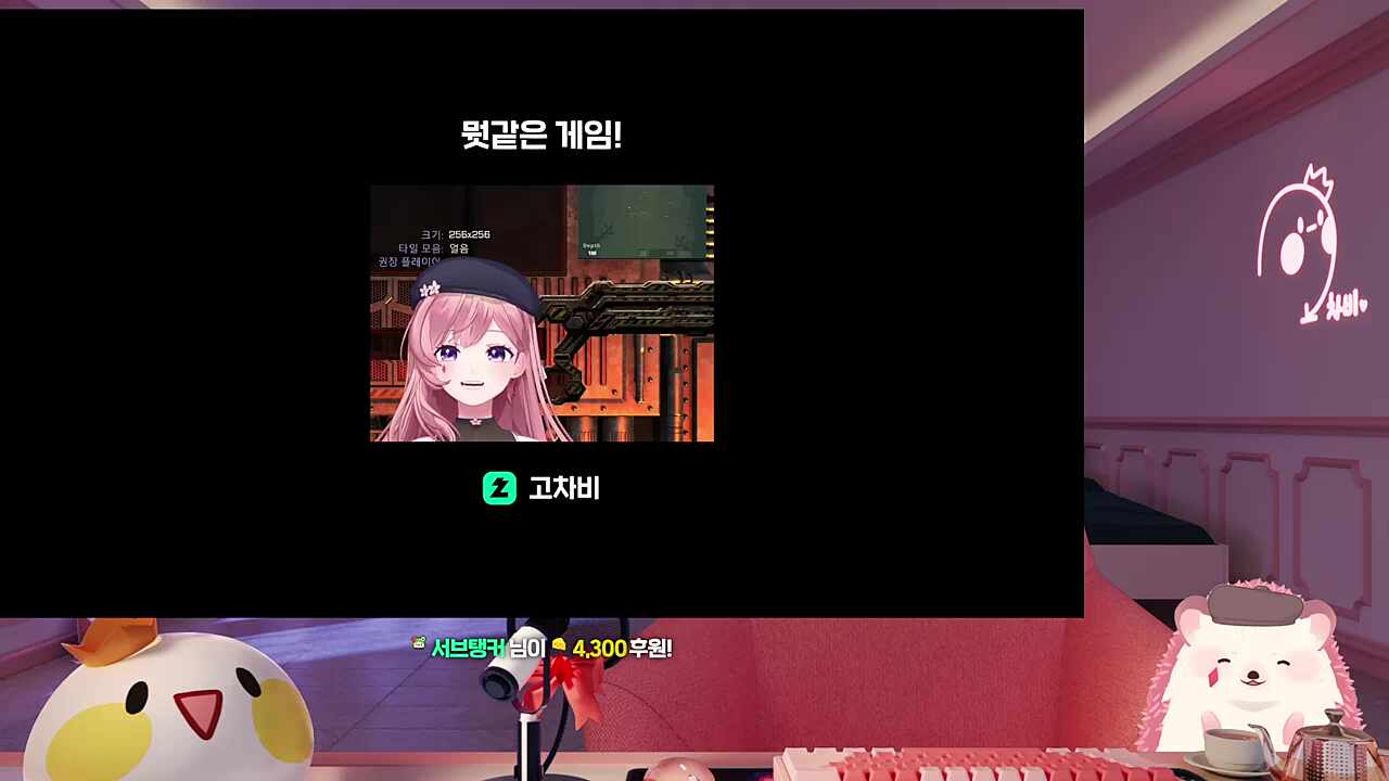과거의 발언에 당황하는