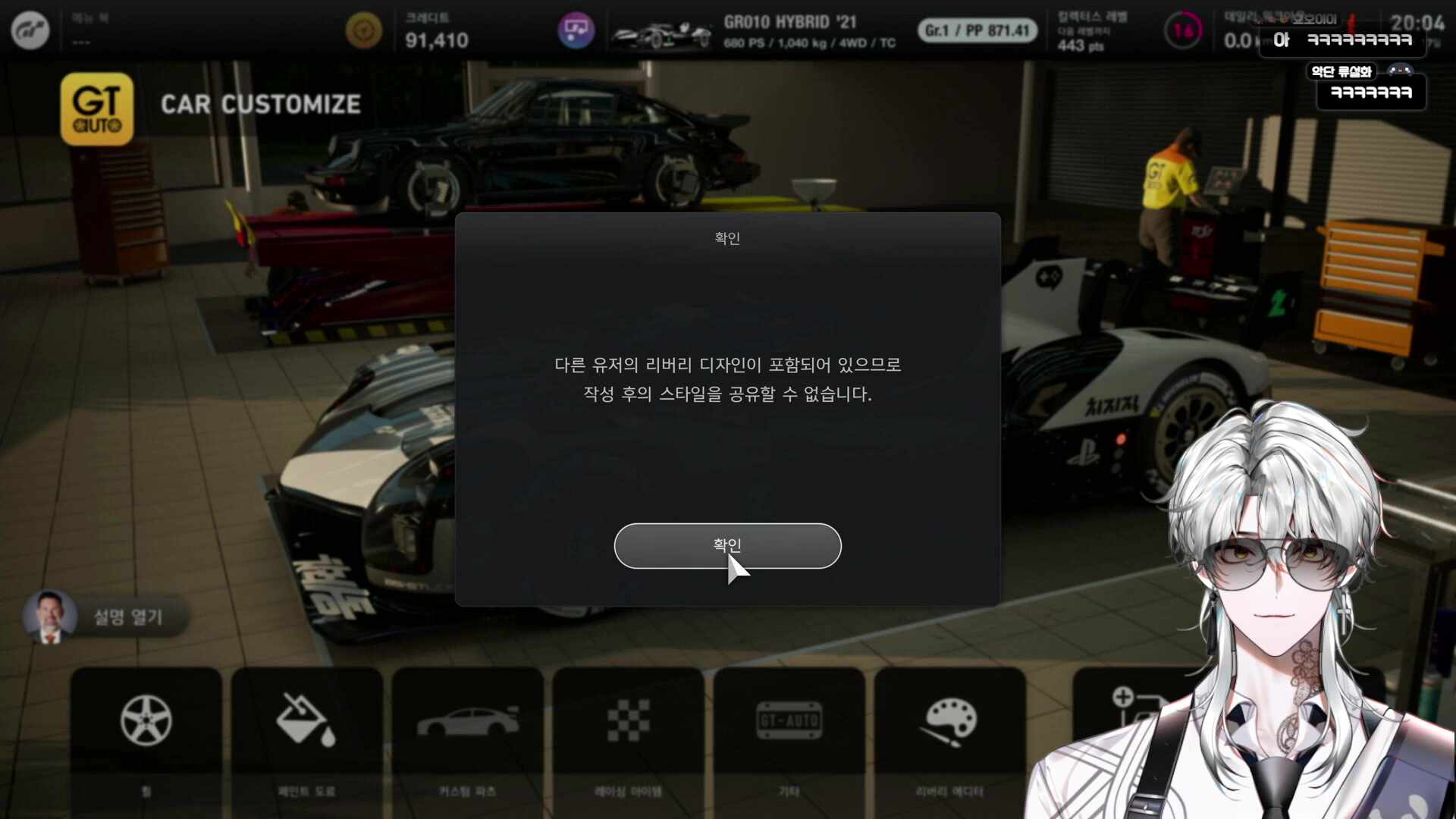 [치레동] 독감 질주자💤