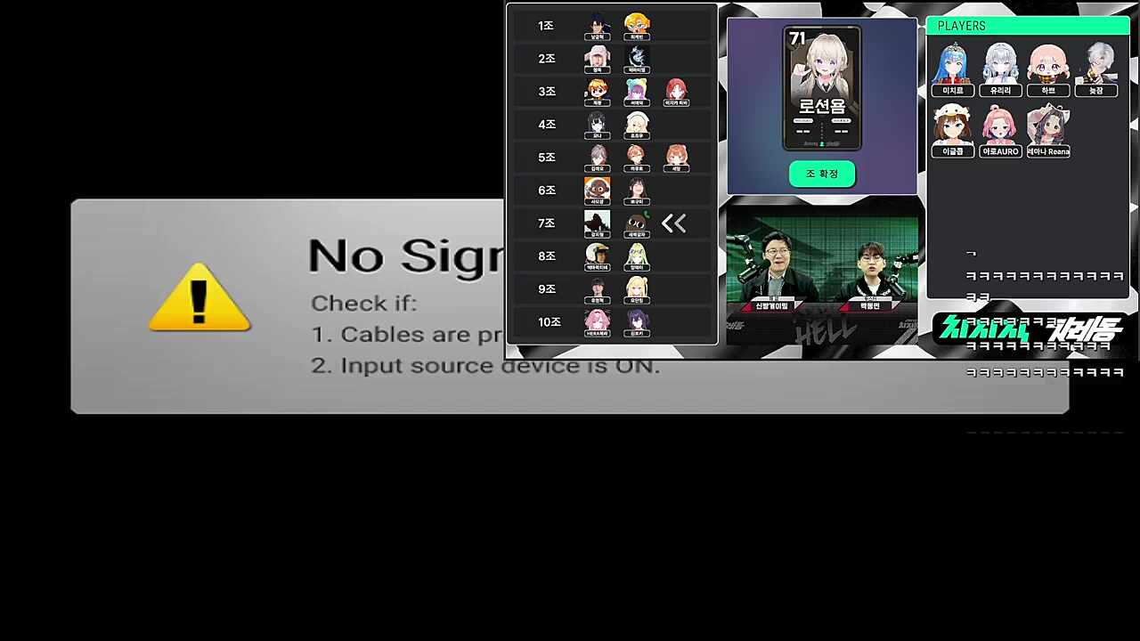 '어사'도 모르고 김로션도 모르는 사나이