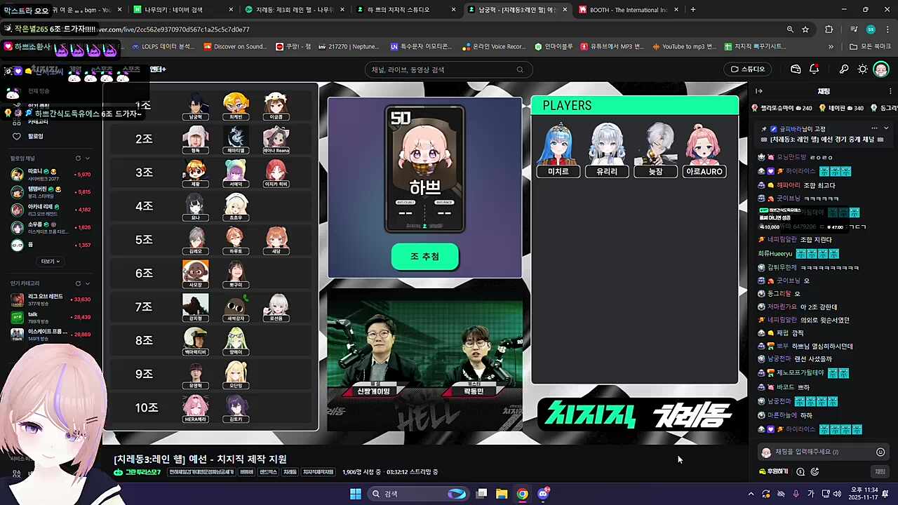 조 추첨 인터뷰