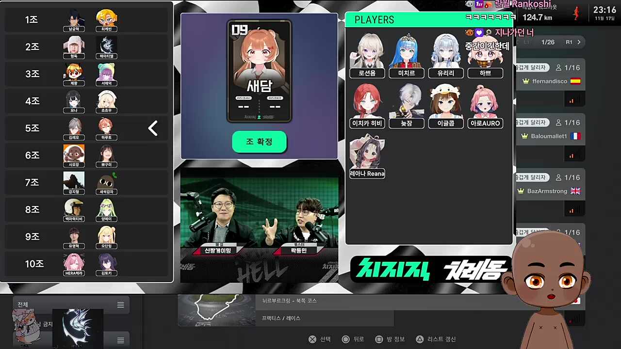 새담 5조 확정 (2)