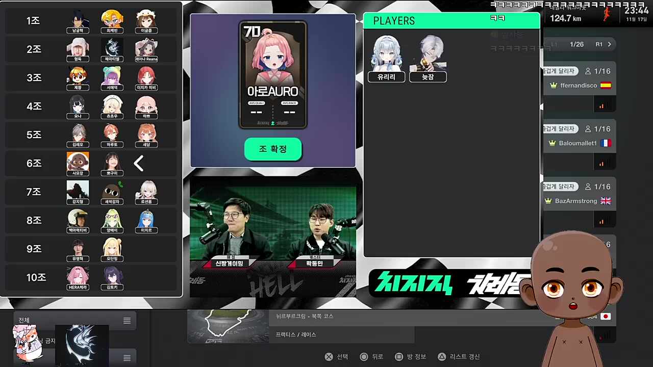 ㅆㅂㄴㅇ!!!!! 아로와 같은 조