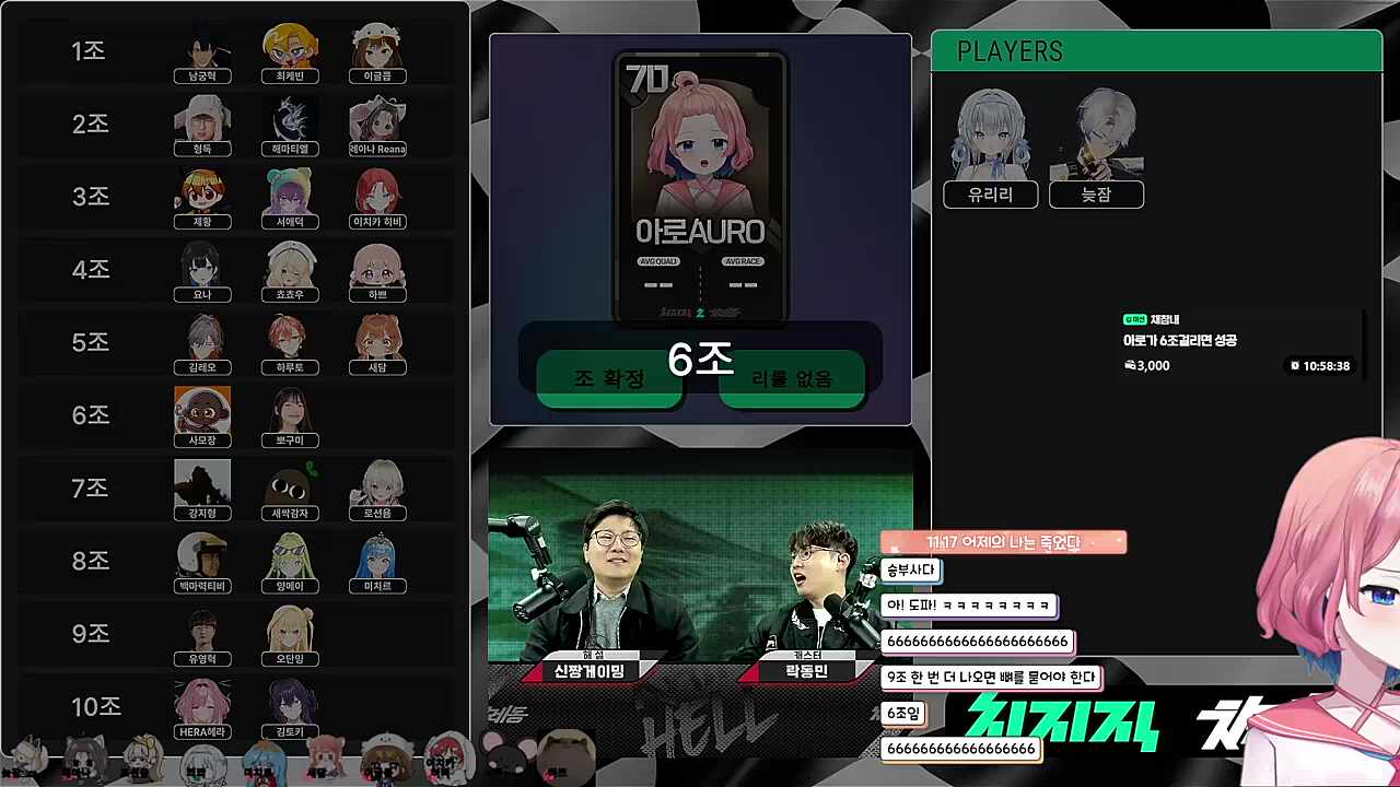 아 쇼발!!! 사모장과 같은 조로 확정