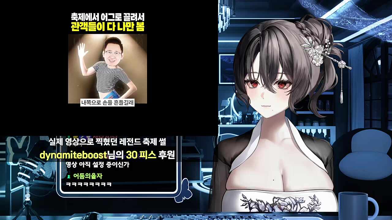 레전드 학교 축제 썰 반응